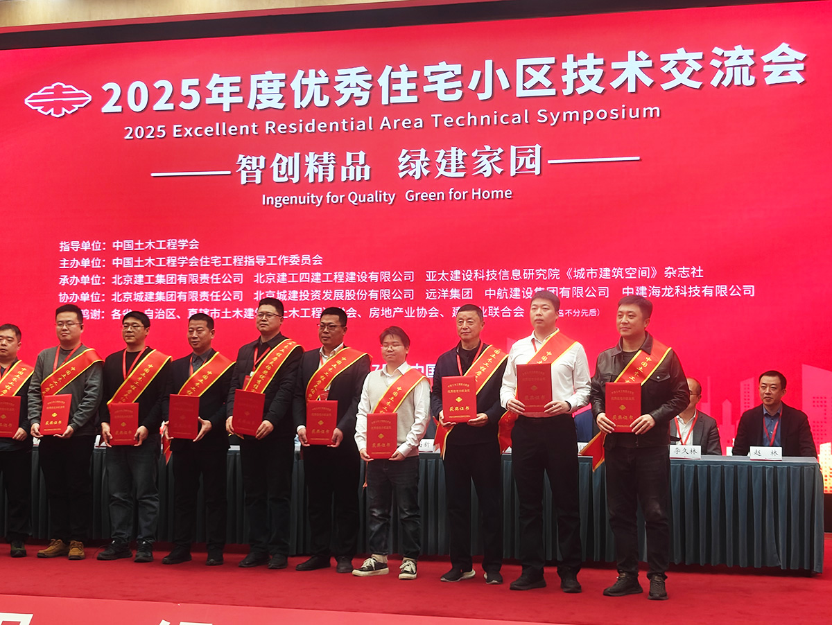 民心工程喜获国家级大奖&mdash;&mdash;詹天佑奖